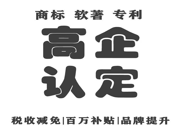 北京企业申请国家高新技术企业认定的优势,看这里! 北京企业申请国家高新技术企业认定的优势,看这里!