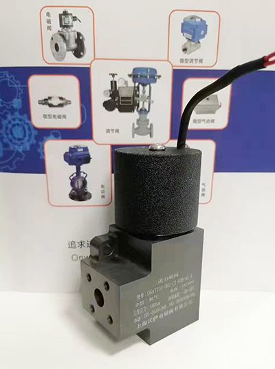 無人機專用電磁閥