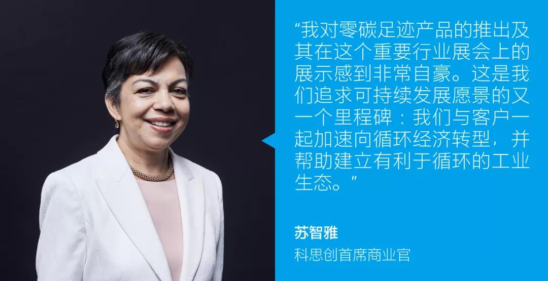官宣 | 科思创开始生产全球首款零碳足迹聚碳酸酯产品 官宣 | 科思创开始生产全球首款零碳足迹聚碳酸酯产品