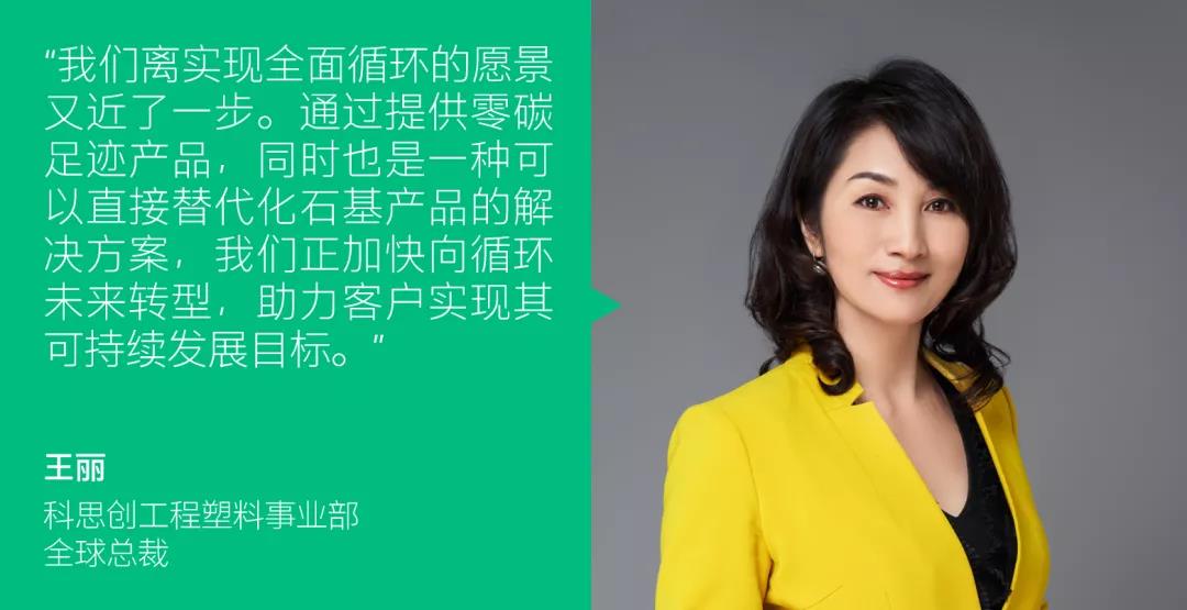 官宣 | 科思创开始生产全球首款零碳足迹聚碳酸酯产品 官宣 | 科思创开始生产全球首款零碳足迹聚碳酸酯产品