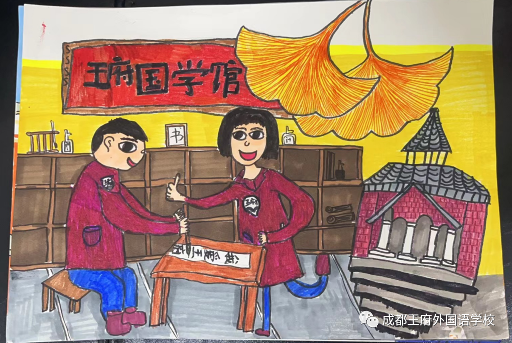 “我爱王府，我绘王府”——成都王府小学部绘画比赛圆满结束