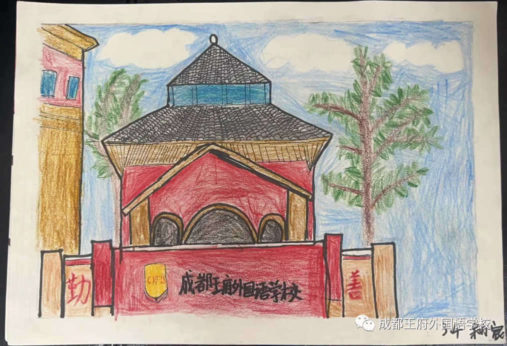 “我爱王府，我绘王府”——成都王府小学部绘画比赛圆满结束