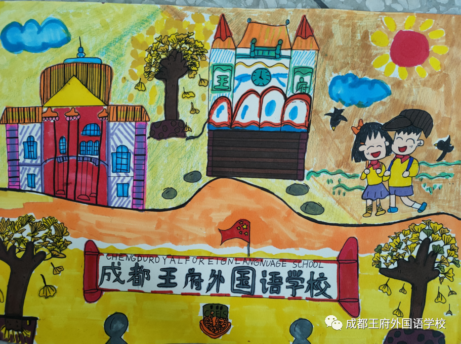 “我爱王府，我绘王府”——成都王府小学部绘画比赛圆满结束