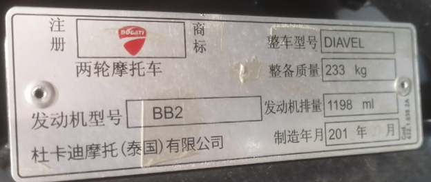 【摩托车保养复位】DUCATI保养灯复位2015年DIAVEL EU3操作案例