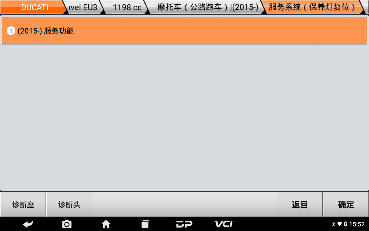 【摩托车保养复位】DUCATI保养灯复位2015年DIAVEL EU3操作案例