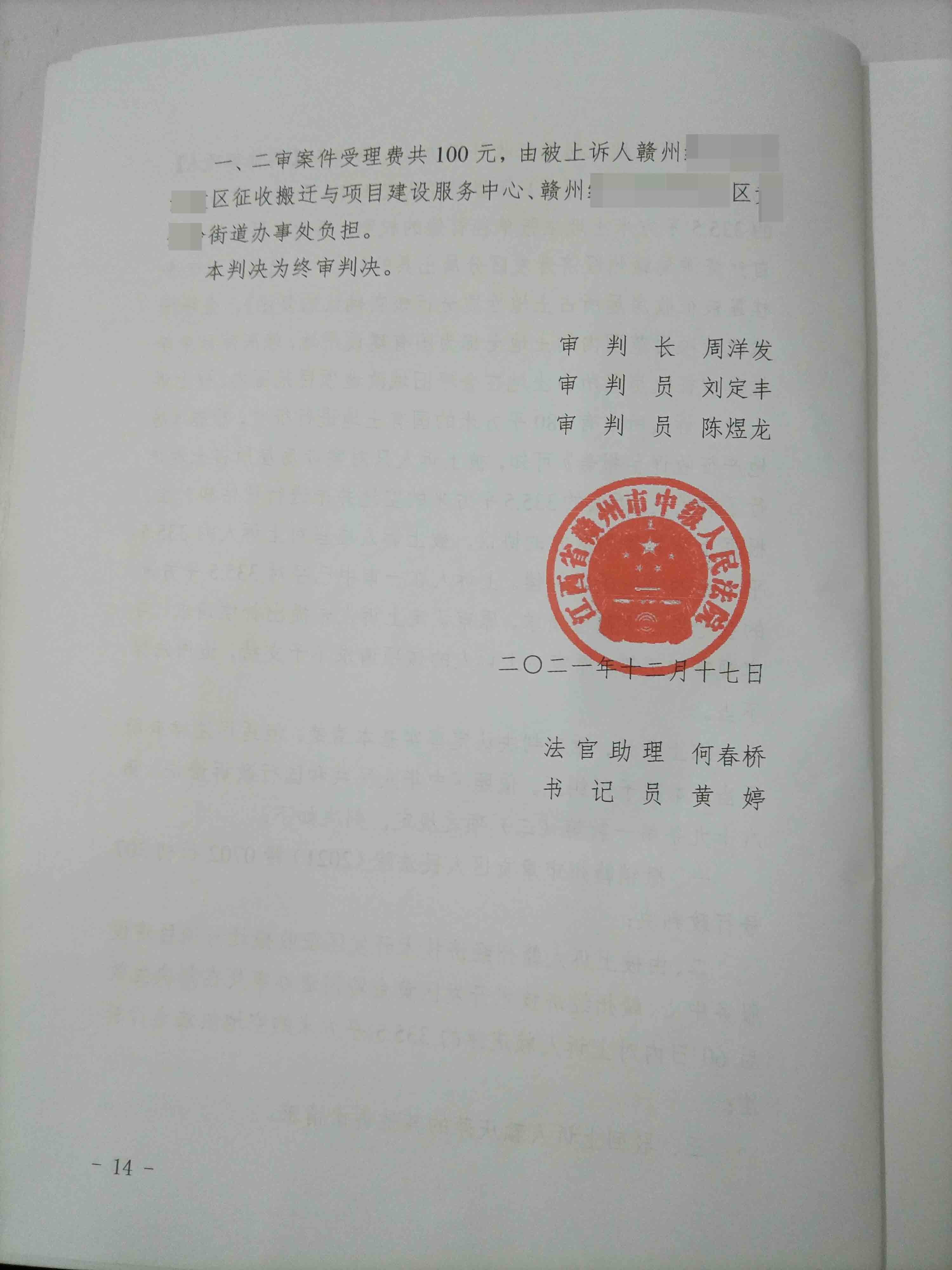 【江西】空白土地不补偿,拆迁户打官司,中院判决:应予补偿! 【江西】空白土地不补偿,拆迁户打官司,中院判决:应予补偿!