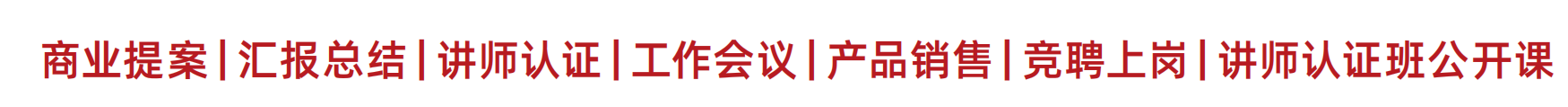 结构性思维