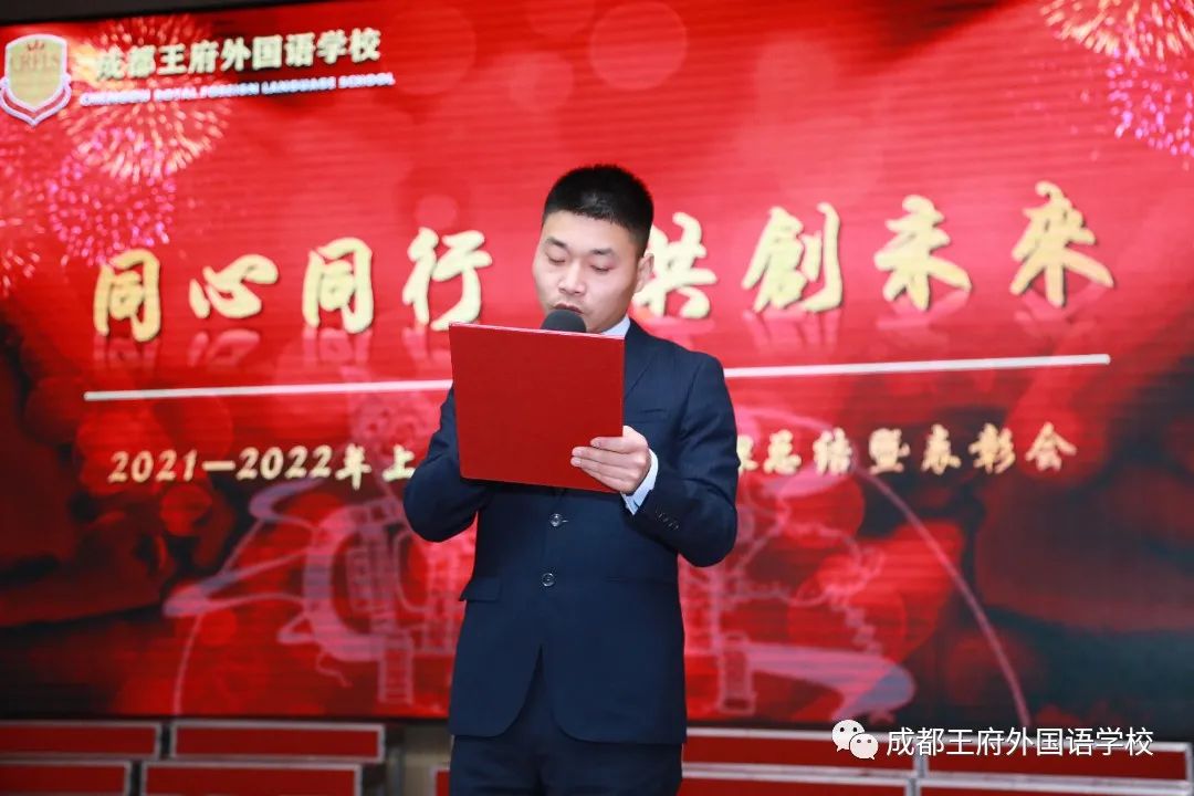 同心同行，共创未来 ——成都王府2021-2022年上期社团、兴趣课总结暨表彰大会