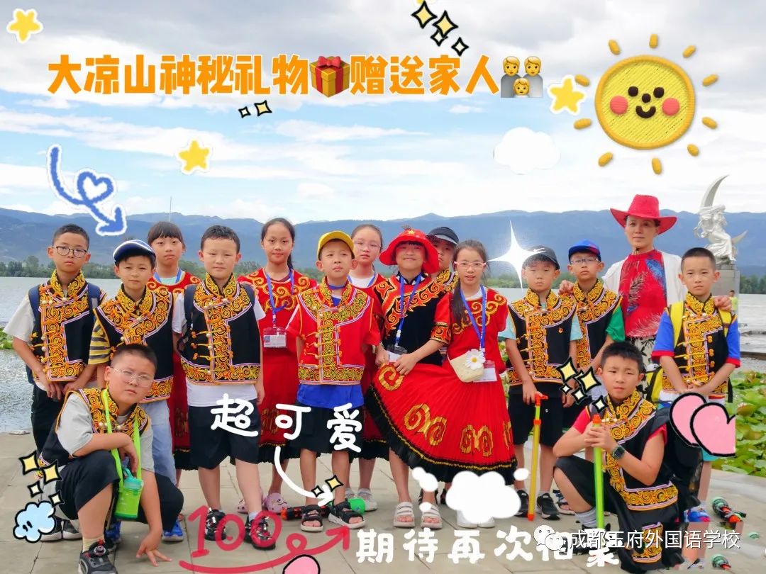 阳光暖冬，公益研学——西昌冬令营即将开始！