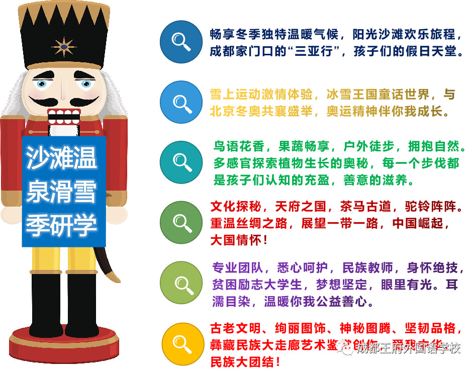 阳光暖冬，公益研学——西昌冬令营即将开始！