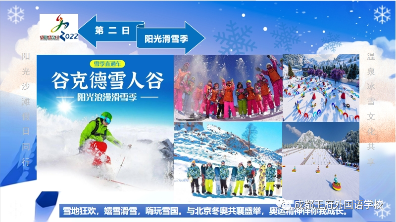 阳光暖冬，公益研学——西昌冬令营即将开始！