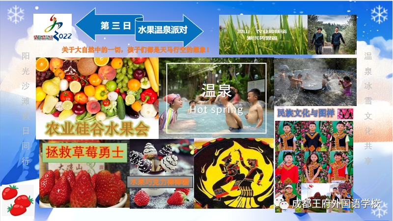 阳光暖冬，公益研学——西昌冬令营即将开始！