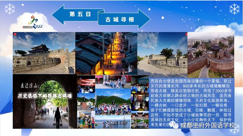 阳光暖冬，公益研学——西昌冬令营即将开始！
