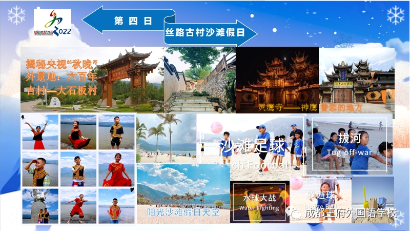 阳光暖冬，公益研学——西昌冬令营即将开始！