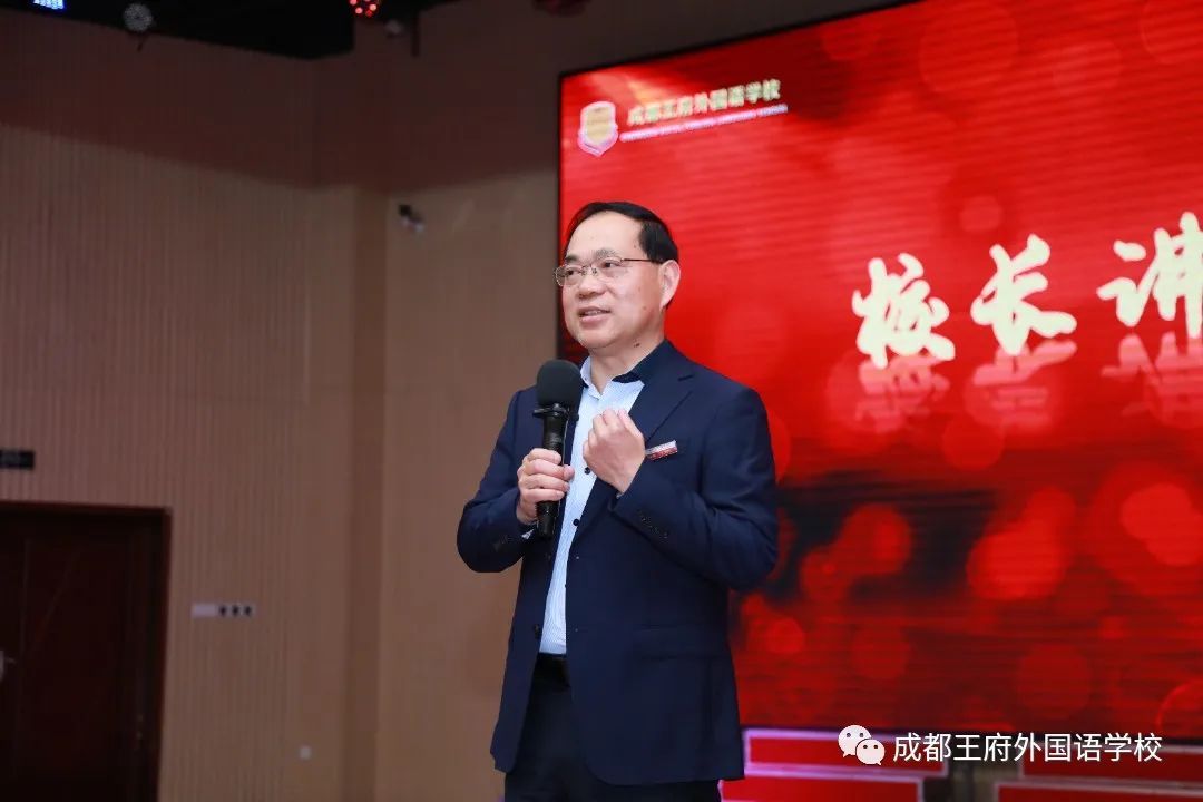 同心同行，共创未来 ——成都王府2021-2022年上期社团、兴趣课总结暨表彰大会
