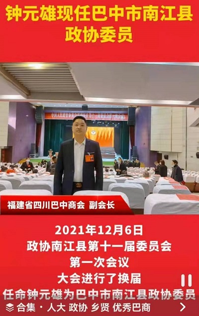 道和遠大集團廈門分公司鐘元雄看望慰問抗美援朝老兵 道和遠大集團廈門分公司鐘元雄看望慰問抗美援朝老兵