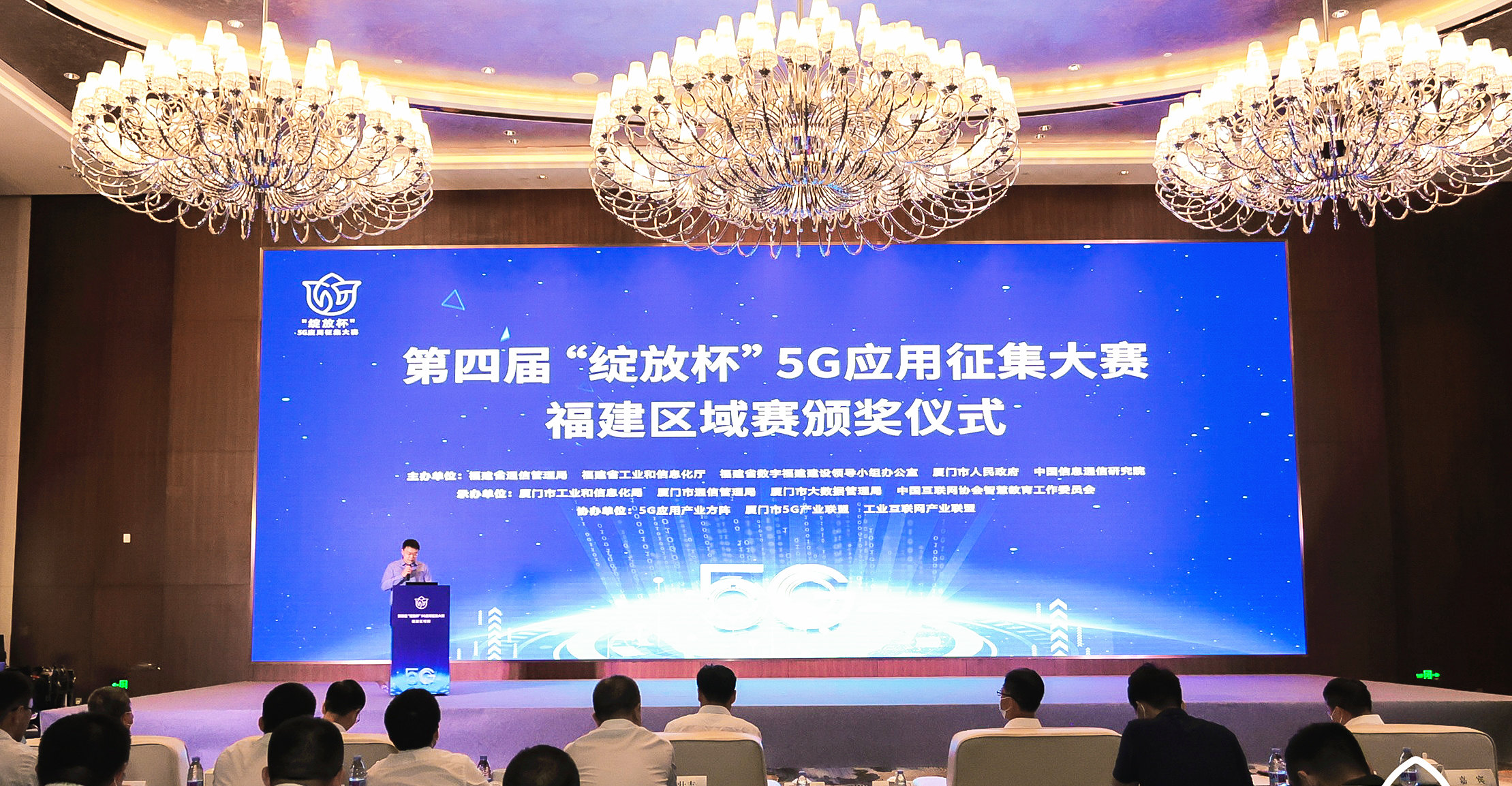 喜讯 | 纵横集团两个参赛项目均获第四届“绽放杯”5G应用征集大赛福建区域赛优秀奖! 喜讯 | 纵横集团两个参赛项目均获第四届“绽放杯”5G应用征集大赛福建区域赛优秀奖!