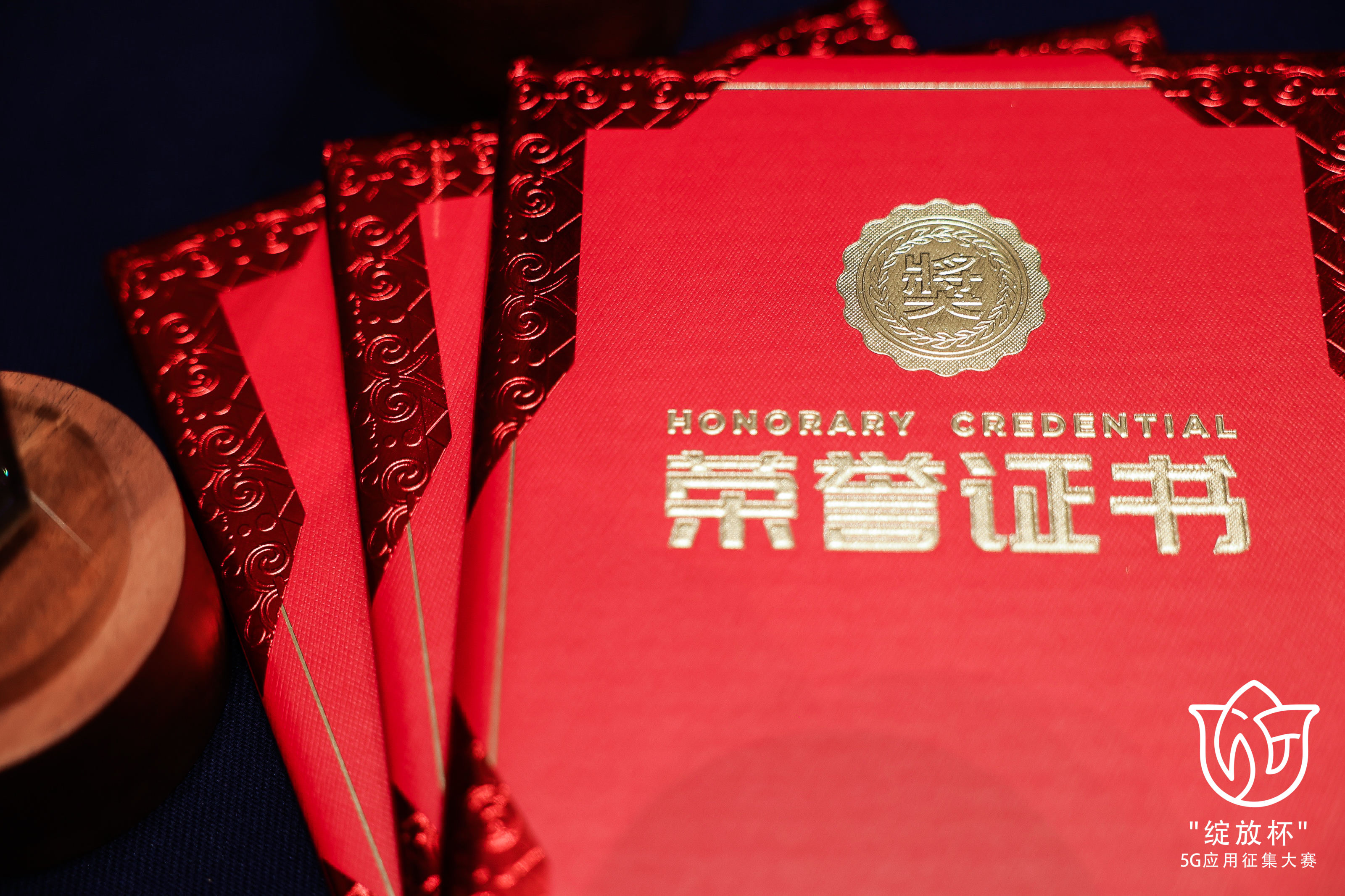 喜讯 | 纵横集团两个参赛项目均获第四届“绽放杯”5G应用征集大赛福建区域赛优秀奖! 喜讯 | 纵横集团两个参赛项目均获第四届“绽放杯”5G应用征集大赛福建区域赛优秀奖!
