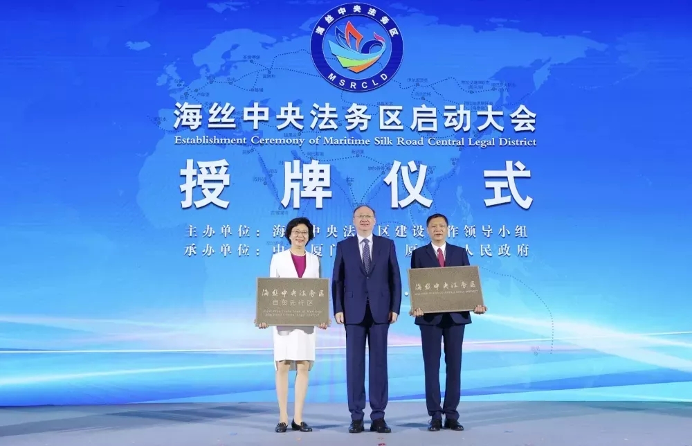 “海丝中央法务区”正式亮相! “海丝中央法务区”正式亮相!