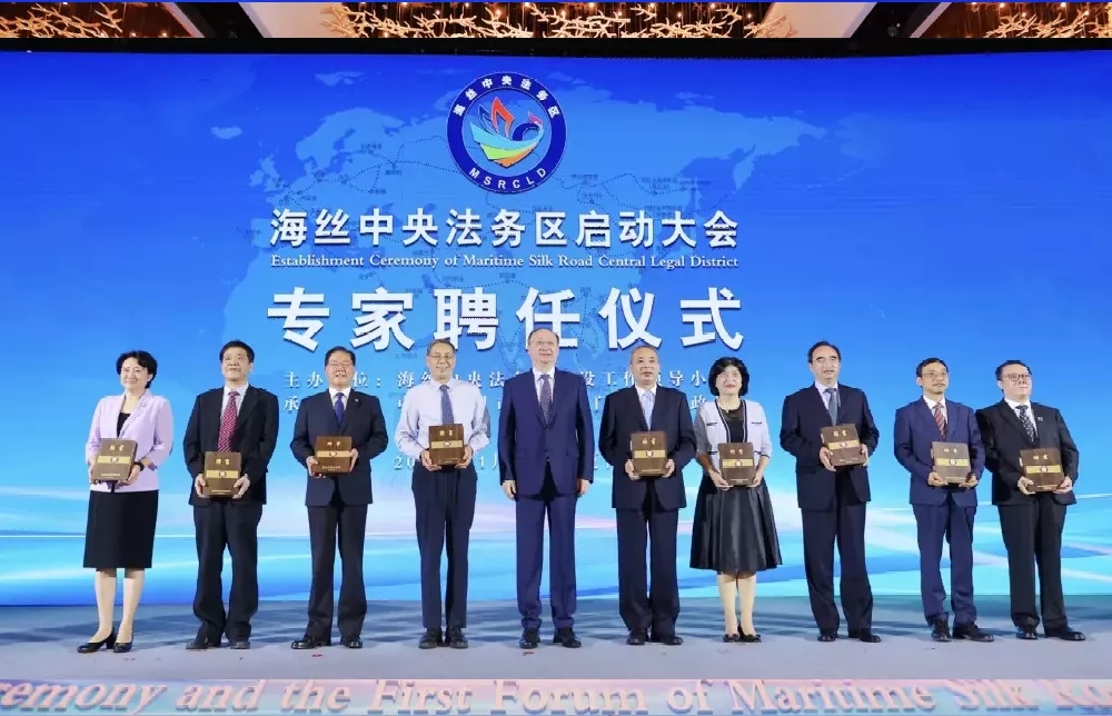 “海丝中央法务区”正式亮相! “海丝中央法务区”正式亮相!