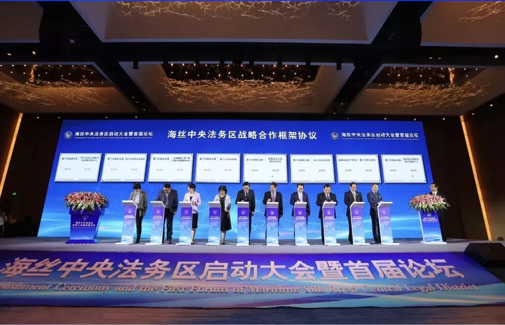 “海丝中央法务区”正式亮相! “海丝中央法务区”正式亮相!