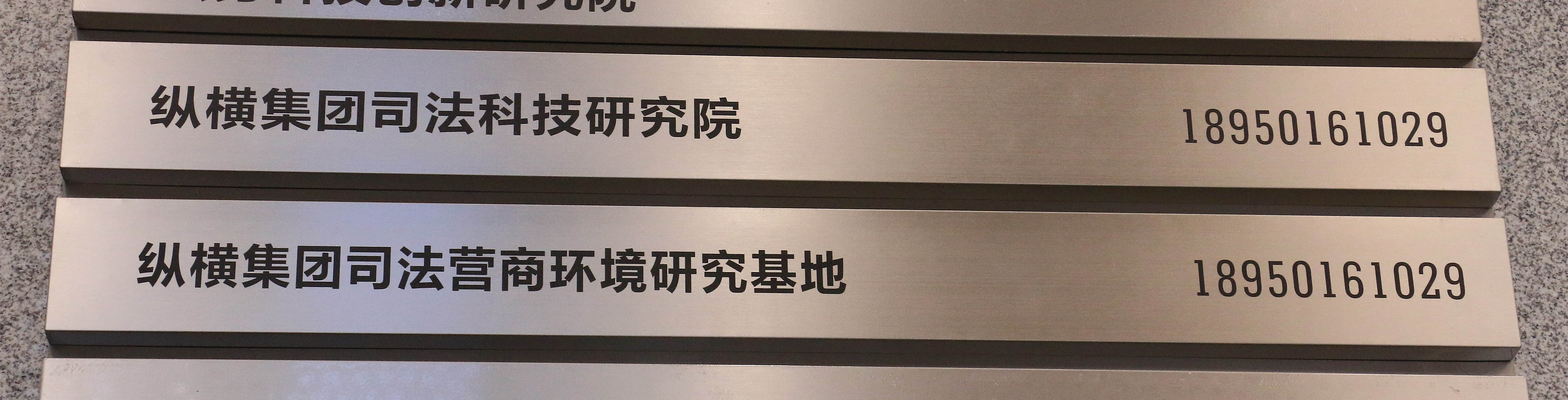 “海丝中央法务区”正式亮相! “海丝中央法务区”正式亮相!