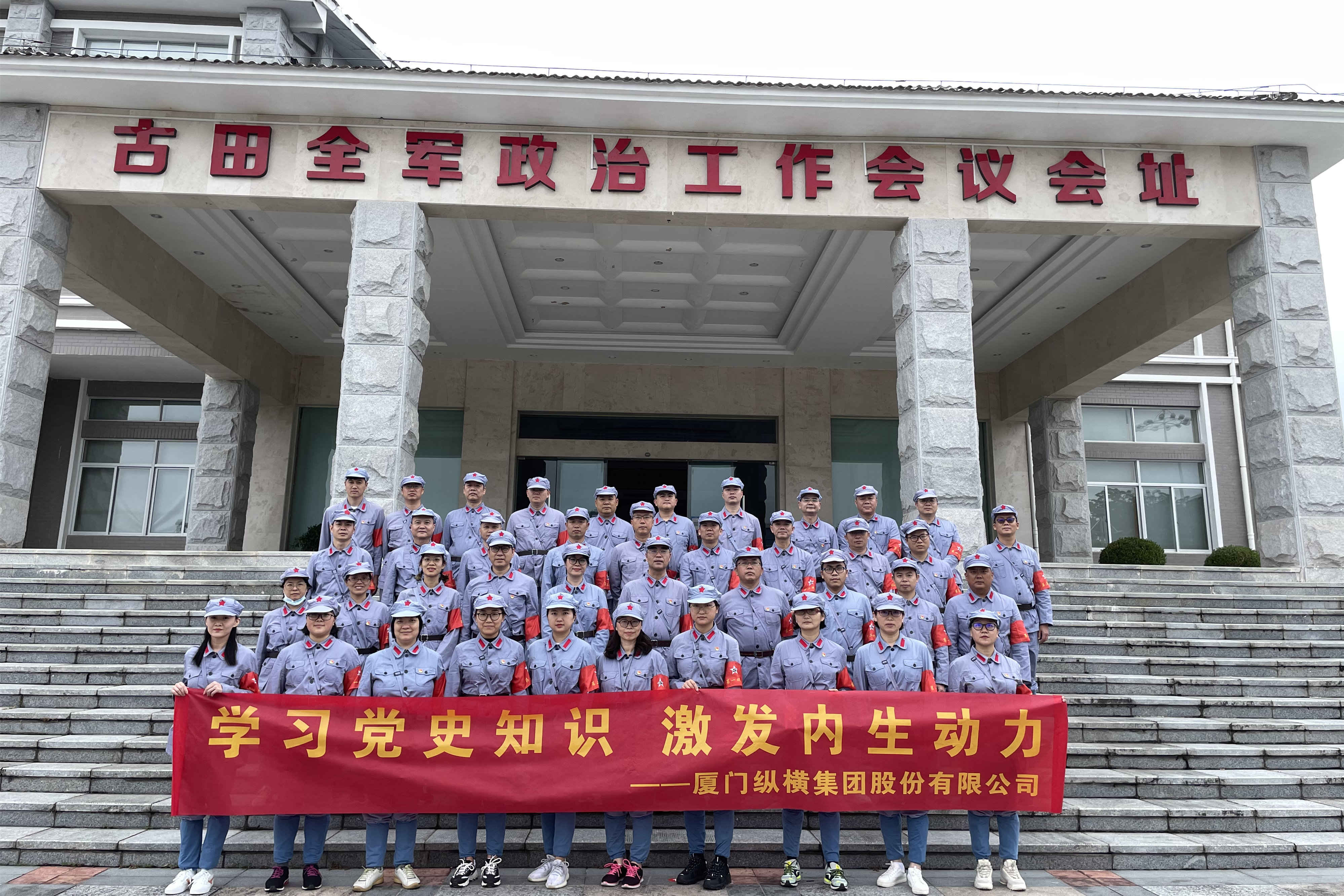 走進紅土地、激發(fā)新動力! 走進紅土地、激發(fā)新動力!