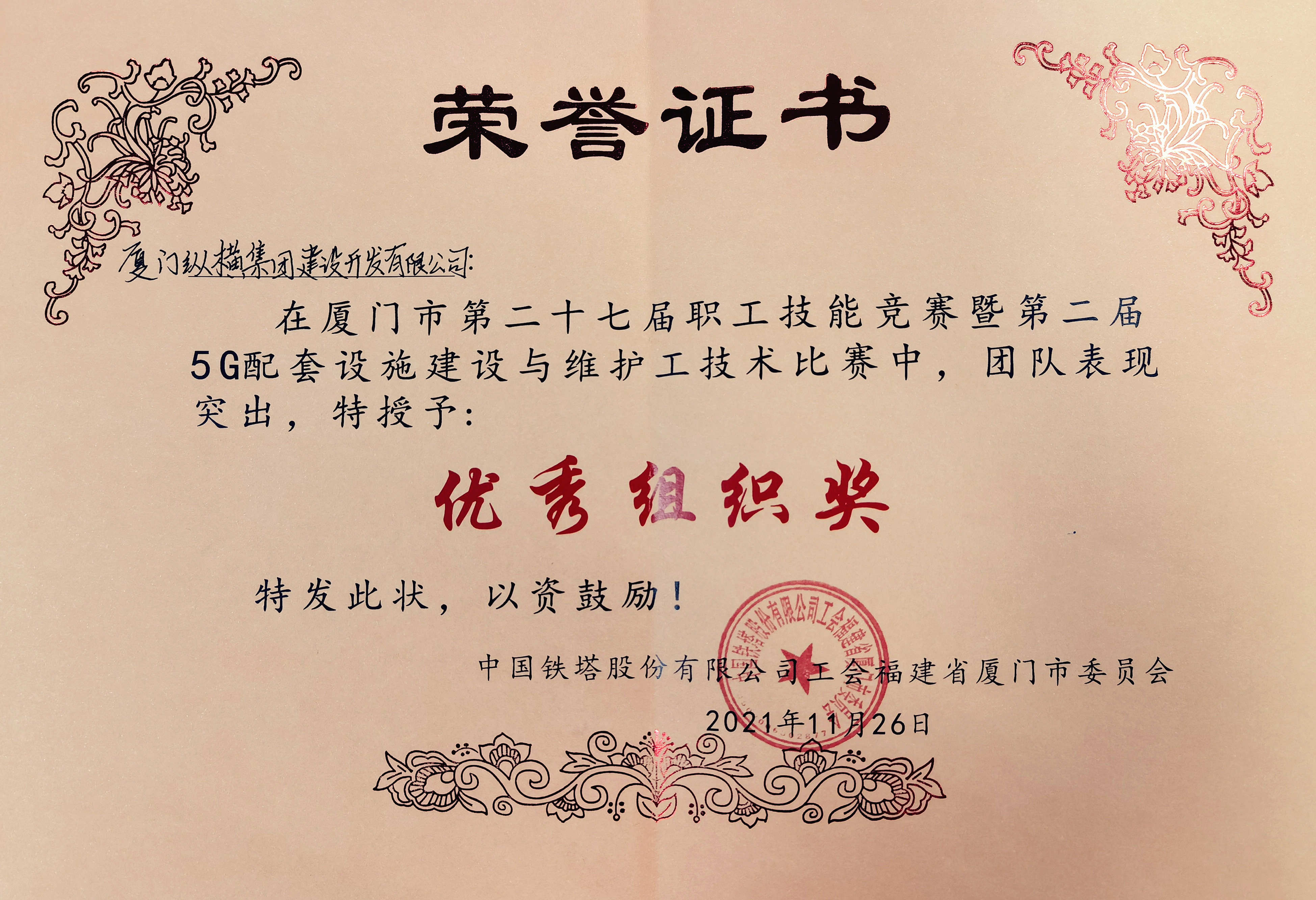 技能競賽顯風采 工匠精神再弘揚 技能競賽顯風采 工匠精神再弘揚