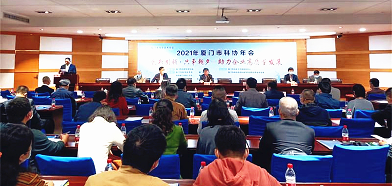 “金融司法大数据智能诉讼平台”入选2021年度厦门市科协重点调研十大课题 “金融司法大数据智能诉讼平台”入选2021年度厦门市科协重点调研十大课题