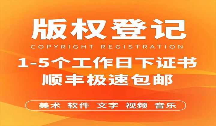 计算机软件著作权证书，APP软著证书个人改如何申请