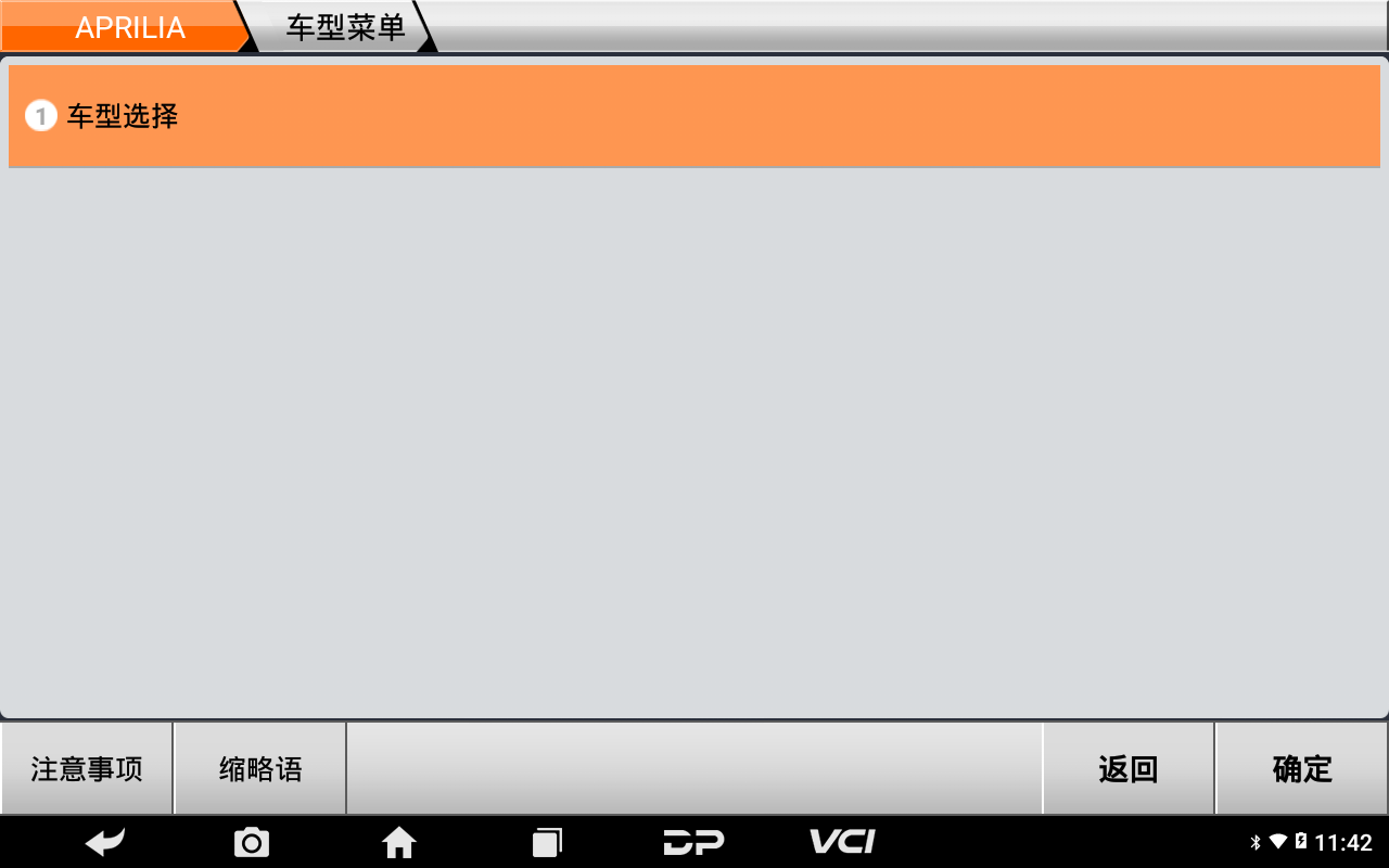 【摩托车保养复位】APRILIA手动保养灯复位2015年RSV4操作案例 【摩托车保养复位】APRILIA手动保养灯复位2015年RSV4操作案例