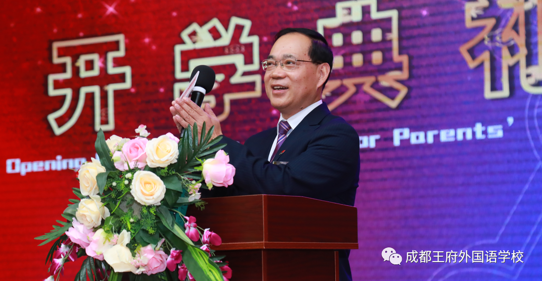 感恩同行,风雨兼程 | 请您查收成都王府12月校长来信 感恩同行,风雨兼程 | 请您查收成都王府12月校长来信