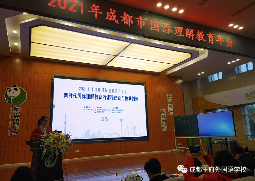 来了！成都王府云上周刊