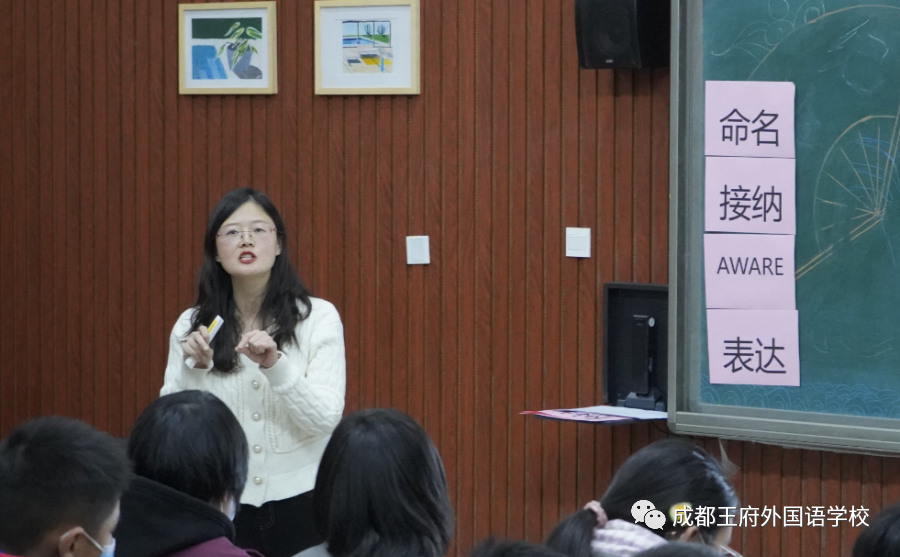 关照情绪，关爱心窗——成都王府外国语学校开展九年级团体心理辅导活动