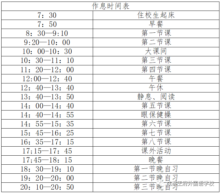 让孩子度过一个有意义的寒假——成都王府寒假托管班即将开班！