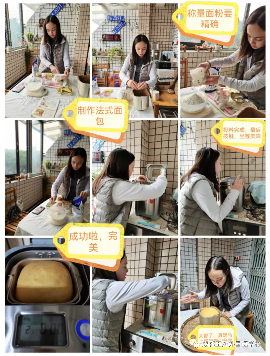 人间烟火，最暖人心——成都王府外国语学校开展“为家长做顿饭”劳动教育活动