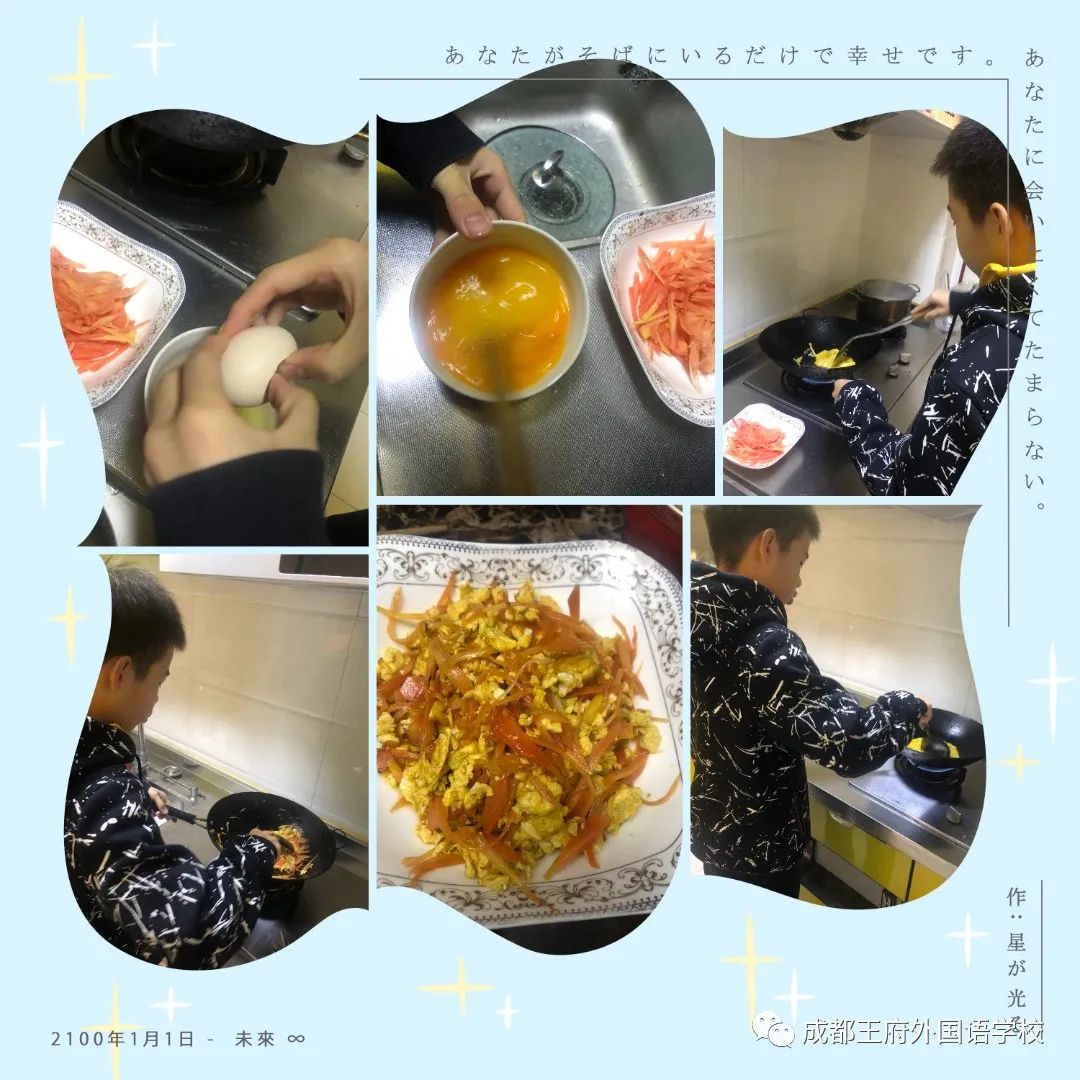 人间烟火，最暖人心——成都王府外国语学校开展“为家长做顿饭”劳动教育活动