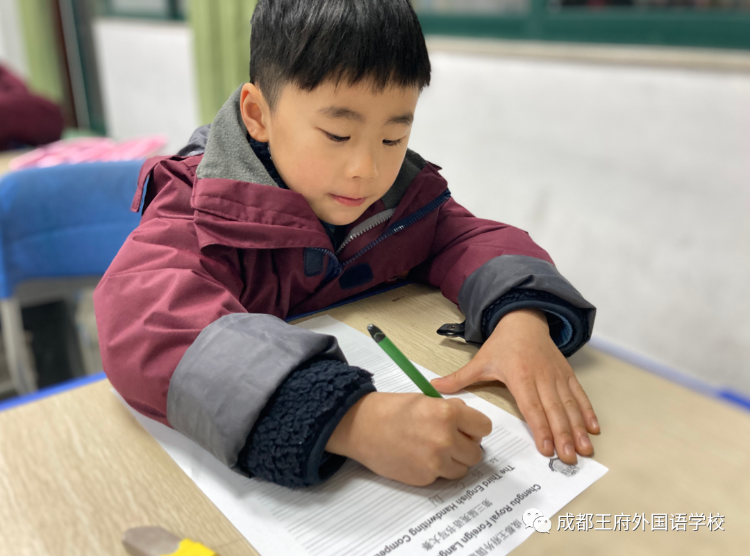 快乐书写，展我风采——成都王府小学部第三届英语书写大赛