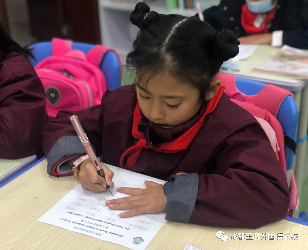 快乐书写，展我风采——成都王府小学部第三届英语书写大赛