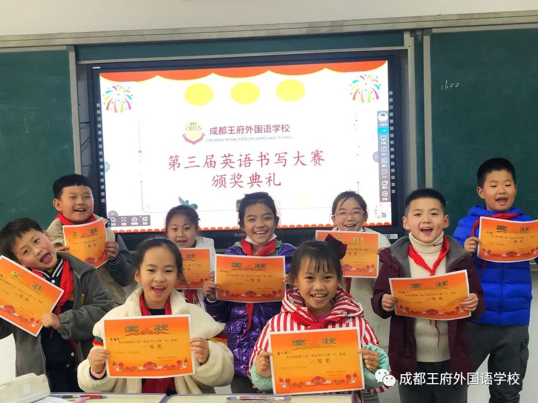 快乐书写，展我风采——成都王府小学部第三届英语书写大赛