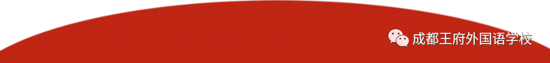 “府”星高照 瑞虎迎春——成都王府外国语学校2022新年音乐盛典圆满落幕