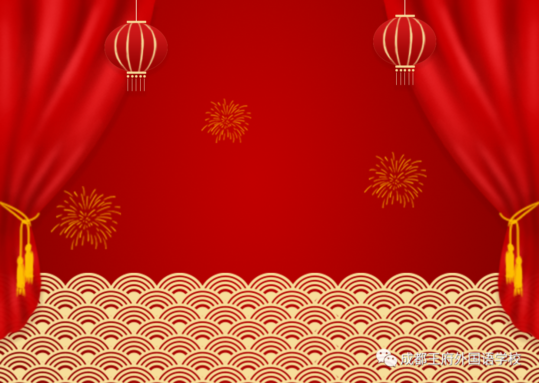 “府”星高照 瑞虎迎春——成都王府外国语学校2022新年音乐盛典圆满落幕