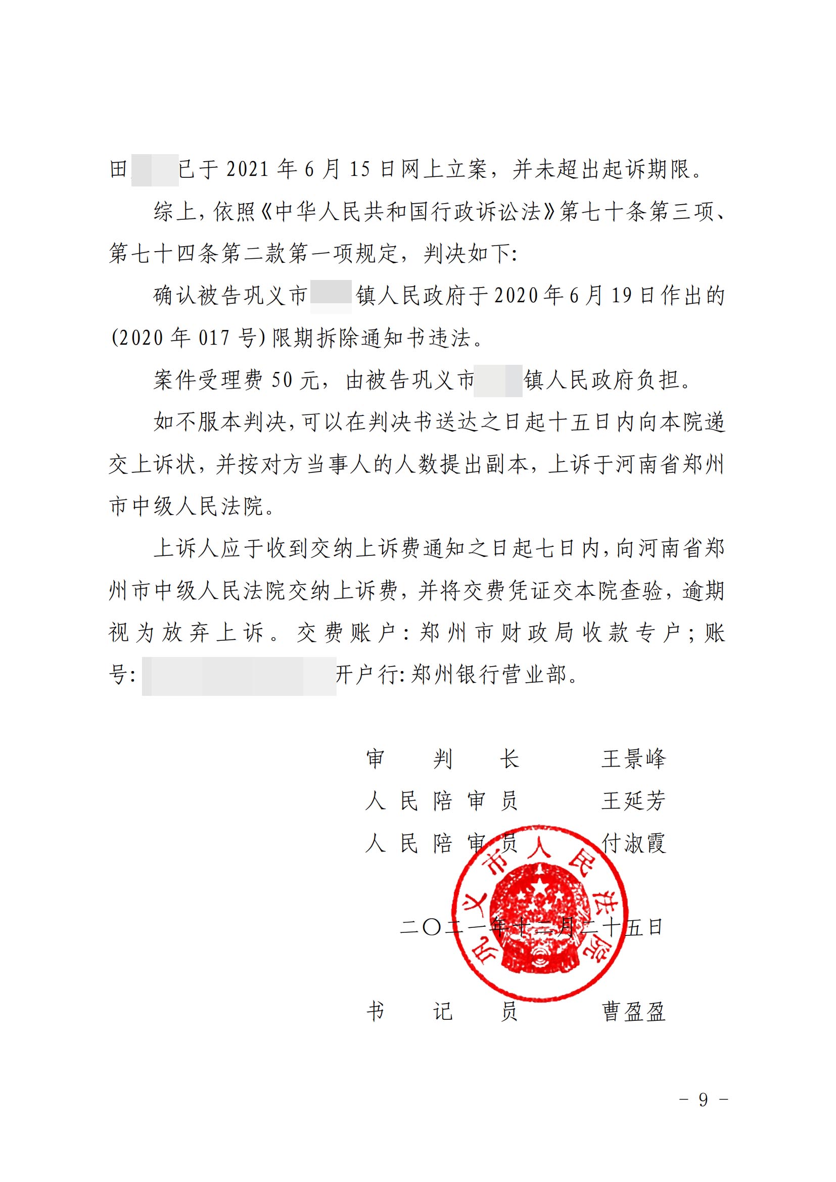 【河南】无证房屋是否违建不可一概而论,是否限拆应考量其历史原因 【河南】无证房屋是否违建不可一概而论,是否限拆应考量其历史原因