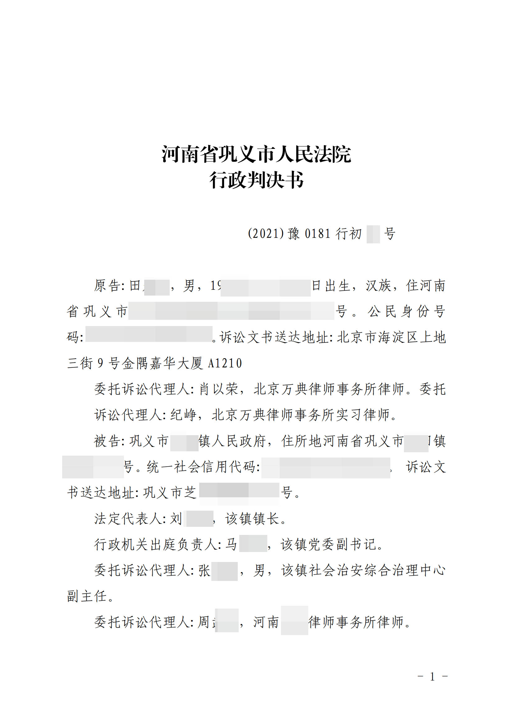 【河南】无证房屋是否违建不可一概而论,是否限拆应考量其历史原因 【河南】无证房屋是否违建不可一概而论,是否限拆应考量其历史原因