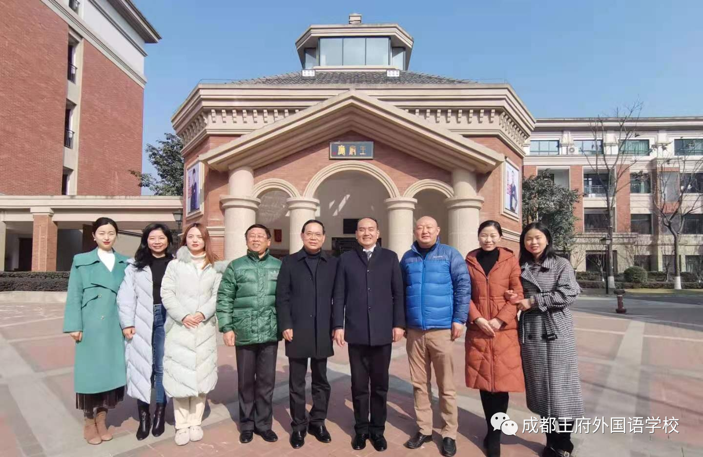 生命不止，奋斗不息！——这是成都王府的2021