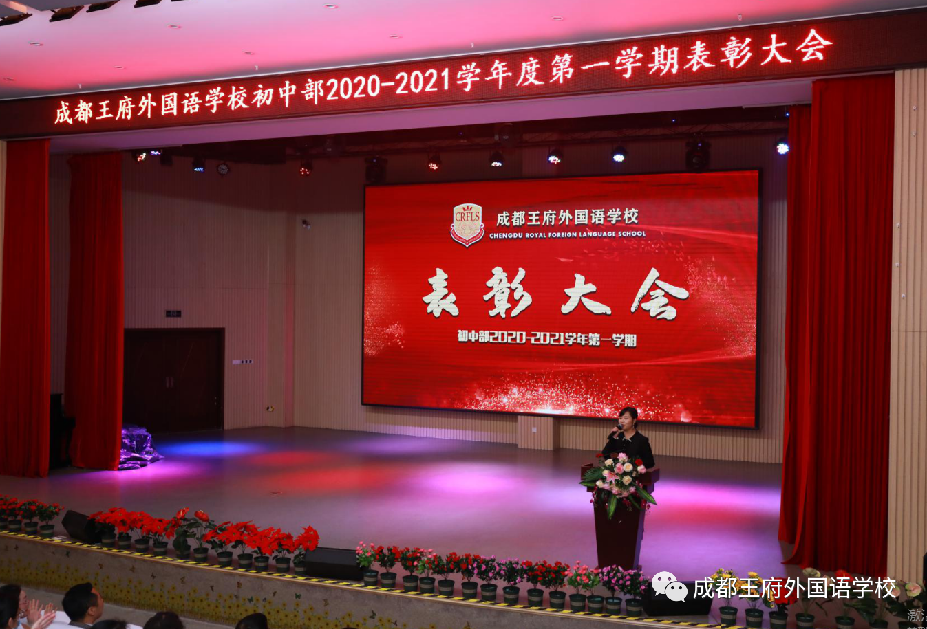生命不止，奋斗不息！——这是成都王府的2021