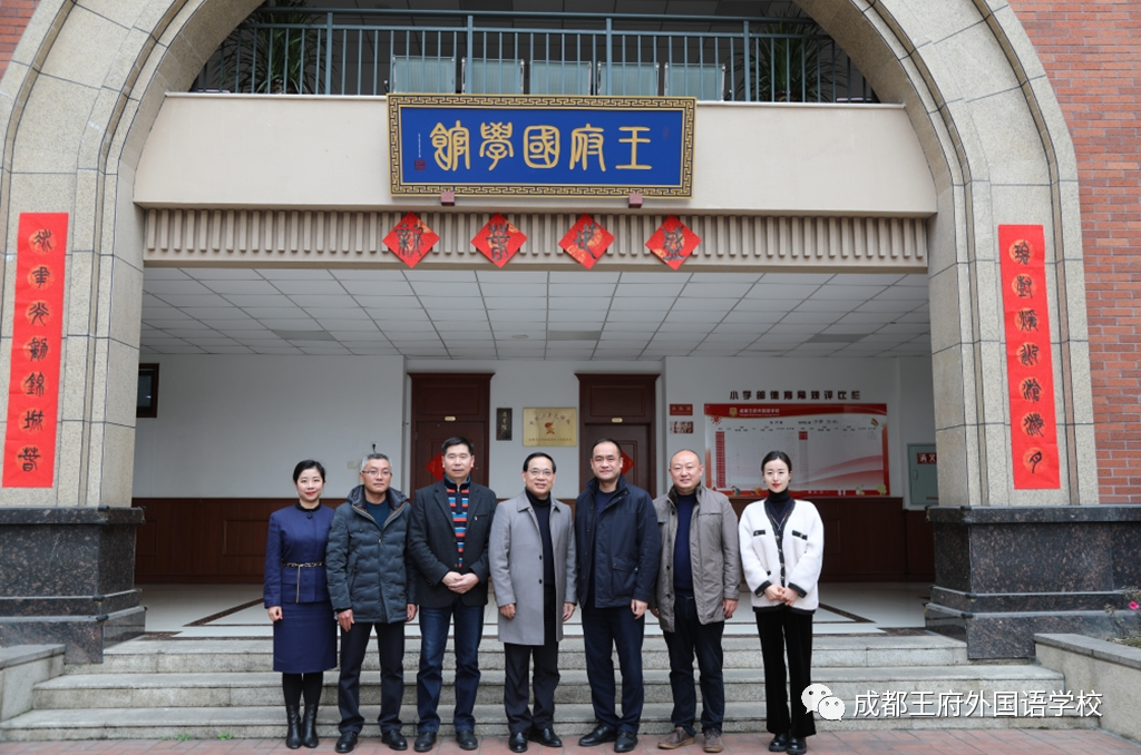 生命不止，奋斗不息！——这是成都王府的2021