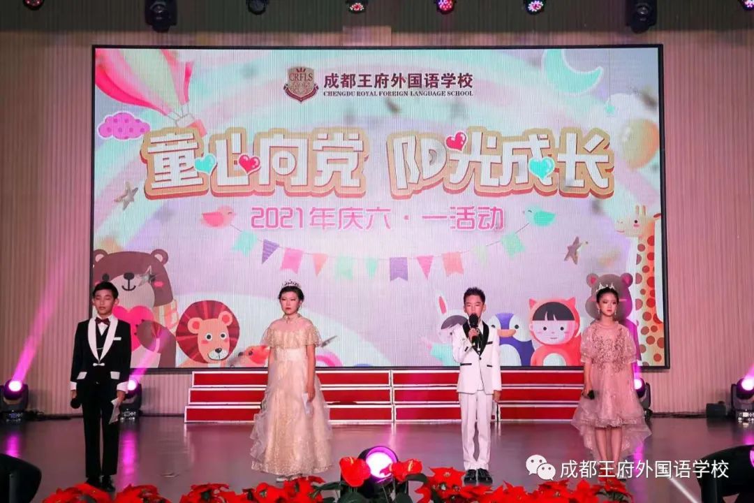 生命不止，奋斗不息！——这是成都王府的2021