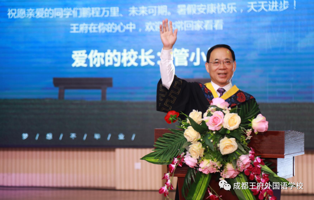 生命不止，奋斗不息！——这是成都王府的2021
