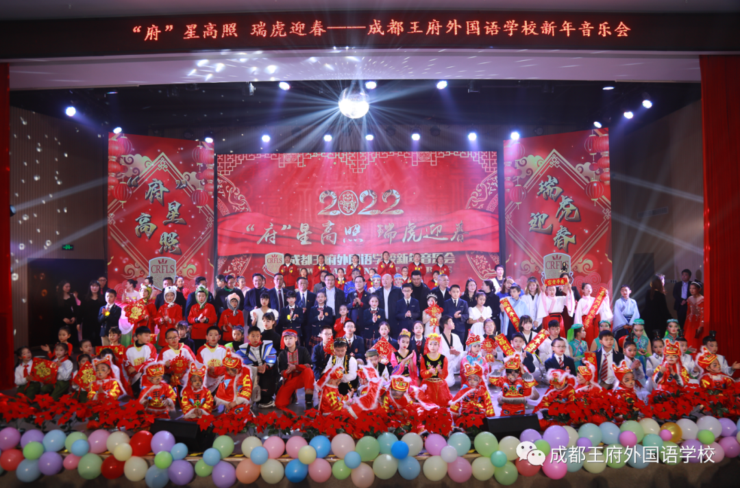 万象更新，满怀期冀 | 请您查收成都王府2022年1月校长来信